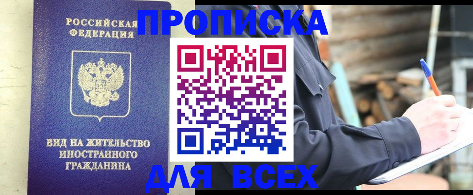 временная регистрация недорого в Далматово