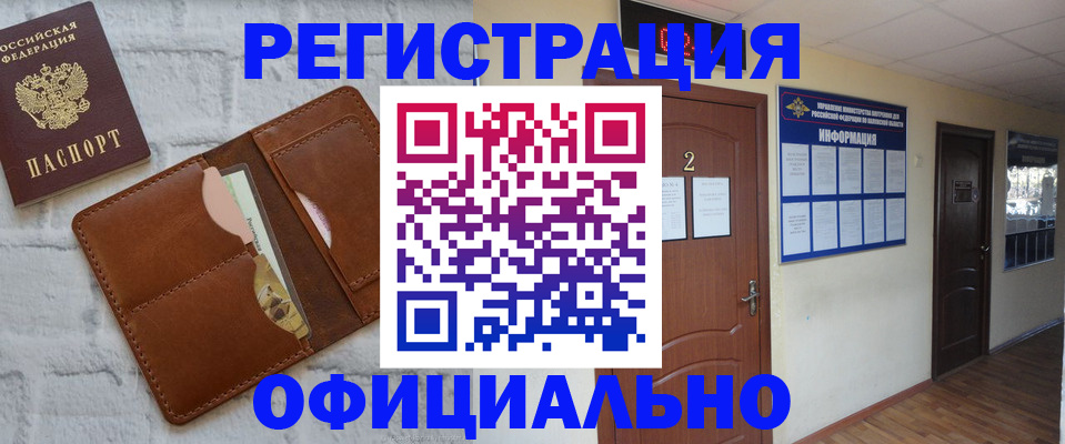 миграционный учет в Далматово