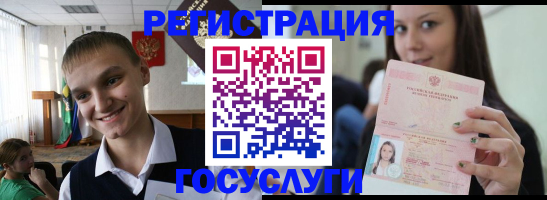 временная регистрация госуслуги в Далматово