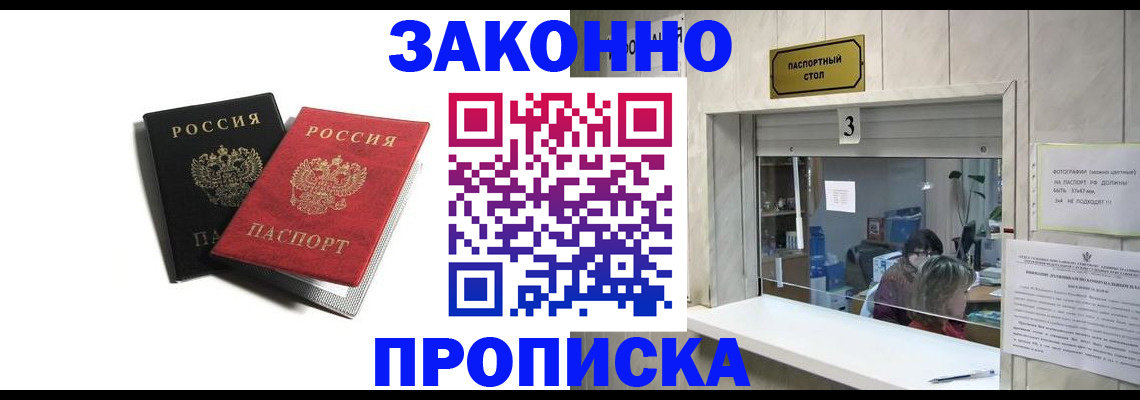 временная регистрация законно в Далматово