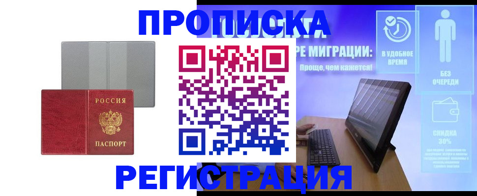 временная регистрация законно в Далматово