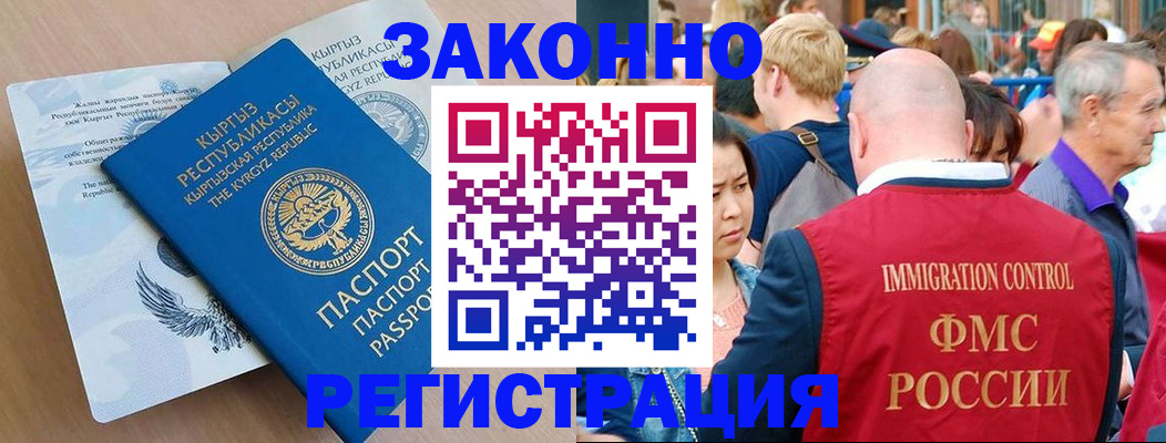 прописка в квартире в Далматово