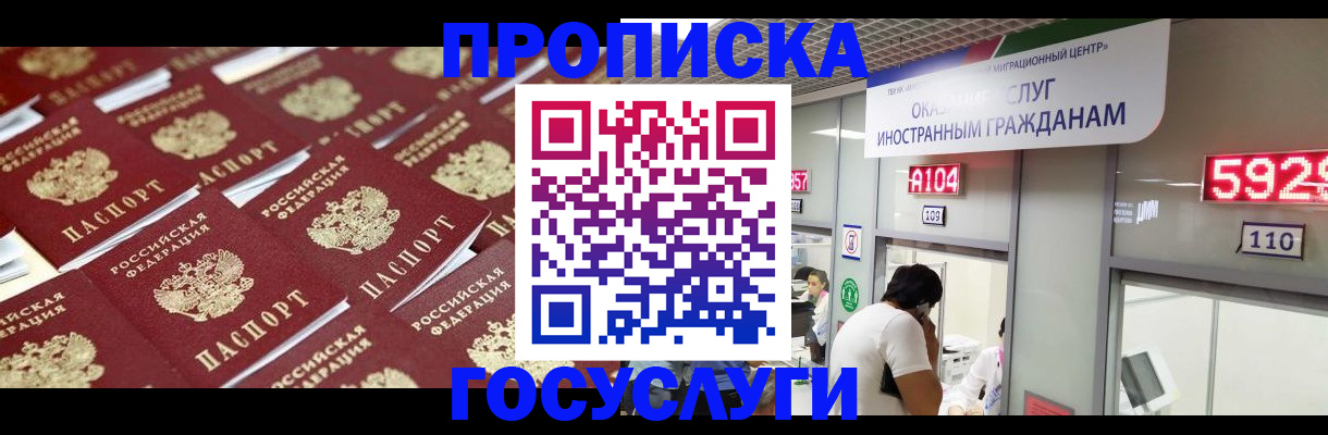 временная регистрация законно в Далматово