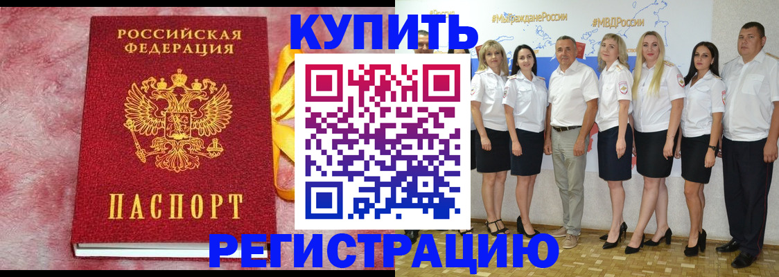 прописка ребенка в Далматово