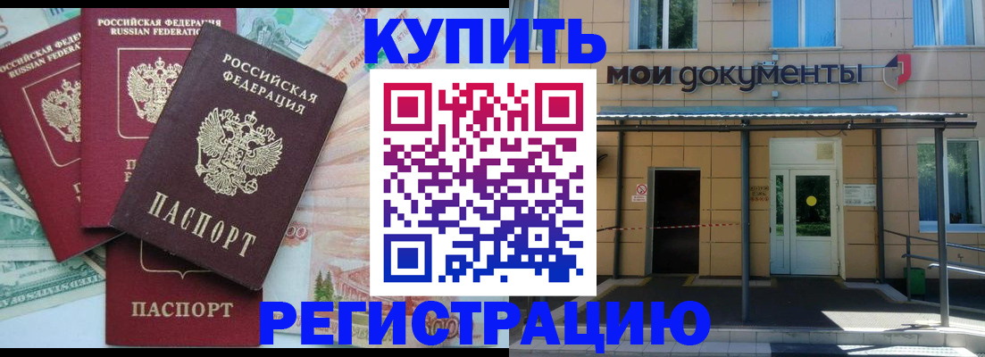 где прописаться в Далматово