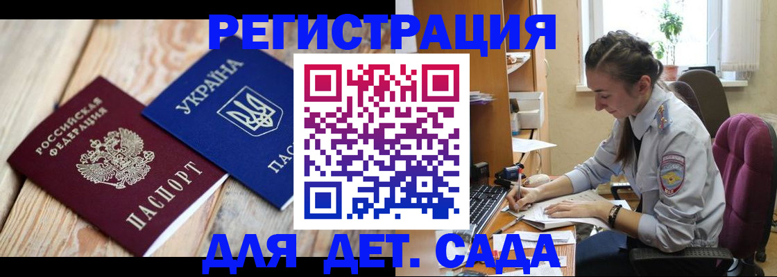 прописка от собственника в Далматово