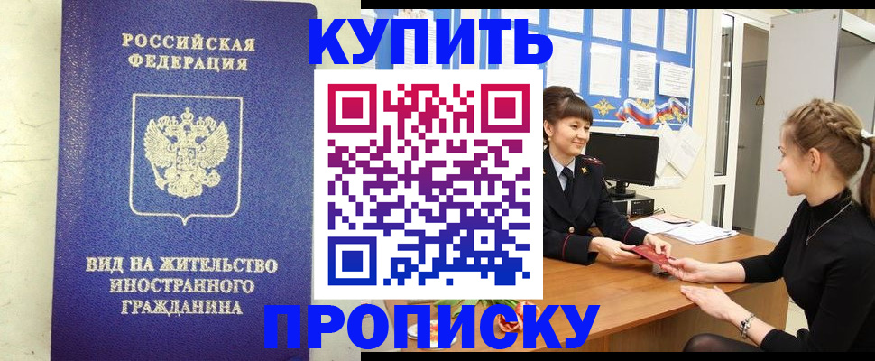 прописка от собственника в Далматово