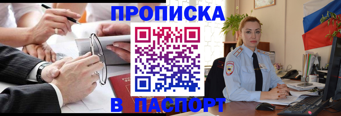 временная регистрация законно в Далматово